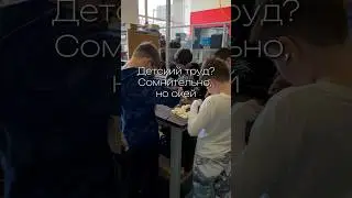 Эксплуатация детского труда? #влог #юмор #влоги #дети #космос #учеба #курсы #обучение