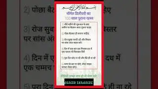 क्या आप नॉर्मल डिलीवरी के पुराने और असरदार रहस्यों के बारे में जानना चाहते हैं#trending #shortsfeed