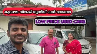 LOW PRICE USED CARS FOR SALE | PALAKKAD|ALATHUR|USED CARS 