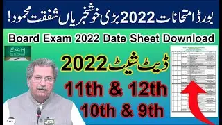 Board exams 2022 date sheet | Inter Date Sheet 2022 BISE Boards, Matric intermediate Date sheet 2022