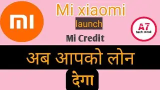 Xiaomi Mi Credit Loan | Mi Credits  Apps | Mi Credit |आपको लोन देगा | Mi | Xiaomi