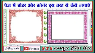How to Use Boarder or Corner in Corel Draw