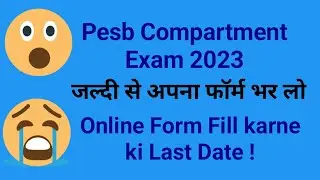 Pseb Class 10th Compartment Exam Date 2023, Pseb Class 12th Compartment Exam Date 2023, #psebexam