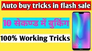 Flash sale autobuy in mobile | Flash sale trick 2018