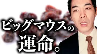 大事な勢いと、注意すべき落とし穴。【威勢の良さは第一条件】【キープする方法】【陥りがちな現象】