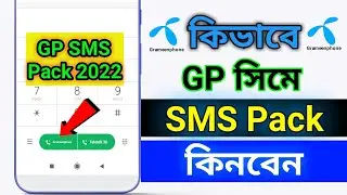 GP SMS Pack 2024 || How to buy GP SMS
