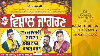 ਤੁਸੀਂ  ਦੇਖ  ਰਹੇ  ਹੋ  43ਵਾਂ  ਵਿਸ਼ਾਲ ਜਾਗਰਣ ਜੈ  ਮਾਂ  ਨੈਣਾ  ਦੇਵੀ  ਜਾਗਰਣ ਕਮੇਟੀ ਕਾਕੜ ਕਲਾਂ  l