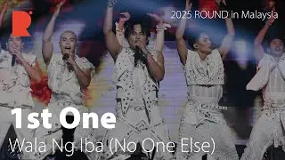 (4K) [2025 ROUND FESTIVAL] 1st One - Wala Ng Iba (No One Else)