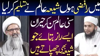 Rafzi Kon Nasbi Kon? Allama Anwar Ali Najfi| Podcast| Molana Talha Alvi|