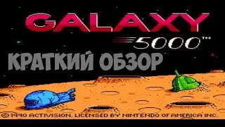 Galaxy 5000 краткий обзор игры