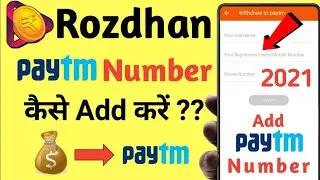 How To Add Paytm Number In Rozdhan App | How To Add Paytm Number In Rozdhan App | Rozdhan | Earn