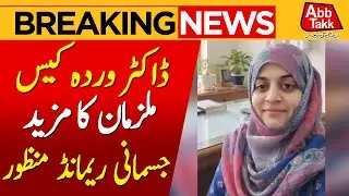 Dr Warda Case: ATC Grants Three-Day Physical Remand for Accused | Breaking News | AbbTakk News