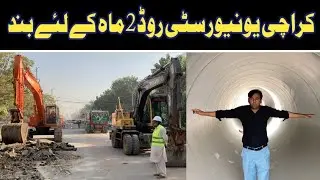 Why Karachi University Road is Closed for 2 Months | K4 Project I Sindh Govt Development Update