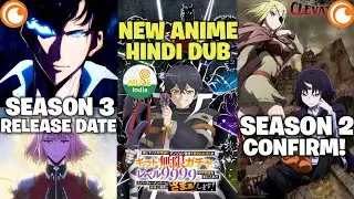 Solo Levelling Season 3 Is Finally Here! My Gift Lvl 9999 Unlimited Gacha Hindi Dub | Clevatess S2