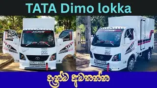 DIMO Lokka Lorry For sale | ikman.lk | ikman sale | ikman.lk vehicle