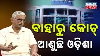 🔵 Odisha Cricket Turns to Outsiders, Local Coaches Losing Interest: Kishore Mania