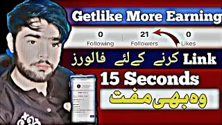 Getlike.io Earning Tricks | Getlike Multiple account | Online Earning In Pakistan Without investment