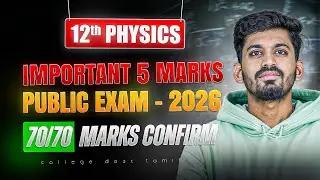 12th Physics Public Exam | Important 5 Marks | 70+ Marks Easy Strategy ⚡📘