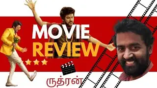 ருத்ரன் Movie Late 🎬 Review#rudran#tamilcinemanews #tamilcinema #ருத்ரன்#tamilnadu #tamilanda