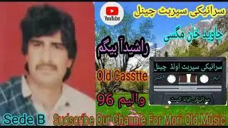 Teday Sakay Javed Khan Magsi Vs Rasheeda Beghum Old Vol 95 (By) Shakar Official Music 2023