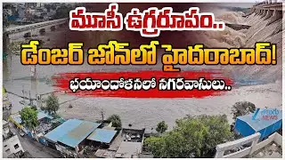 Hyderabad In Danger Zone!! Musi River Overflows Live Updates | Zee Telugu News