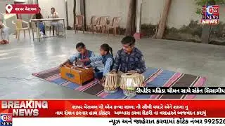 Rajkot na sapar veraval ma 26 mi janayu ni ujani ggs news 