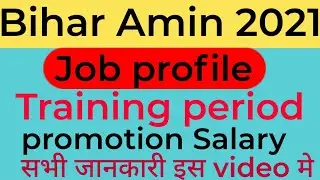 Bihar Amin 2021 Job profile/ training period /salary/promotion