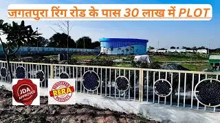 30 lakh plot near Jagatpura Ring Road | Large plot in Jaipur