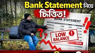 Bank Statement।। University Admission