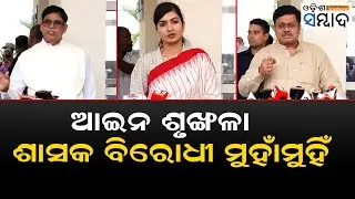 Opposition Targets BJP Govt Over Law And Order Issue, Law Minister Reacts
