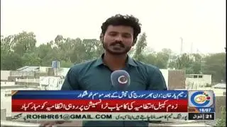 Pleasant weather in Rahim Yar Khan