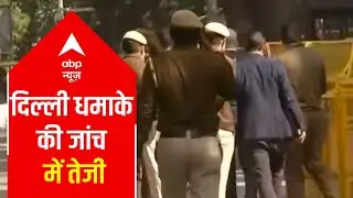 Delhi Bomb Blast: Israel Embassy officials inspect the crime scene