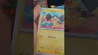 Pokemon Mega Booster Jap.