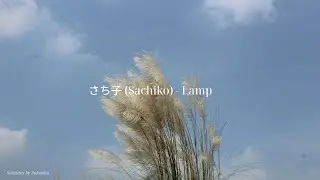 [Vietsub + Romaji] さち子 (Sachiko) - Lamp