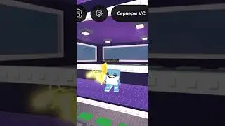 это эндер жемчужина у тралалитоса в руках поняли?😎 #sawert2200 #roblox #dawerty