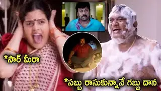 Khaidi No. 150 Movie Jayaprakash Reddy Oustanding Comedy Scene || Movie Scenes || Latest Movies
