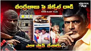 🚨ATTACK ON CBN | MUST WATCH | POLITICAL TALK.