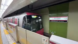 Tokyo, Japan - Toei Ōedo Line - Ochiai-minami-nagasaki Station