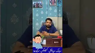 Dr kamran Waqar Azeem | ENT Specialist | Mubarak Medical Complex Sargodha