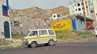لفه على شوارع تعز، من وادي القاضي ثم شارع جمال المدينة ♡