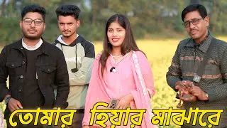 তোমার হিয়ারো মাঝারে । Tomar Hiyaro Majhara | Bangla Song | Atiya Moni | Matka Mediya