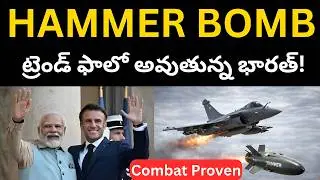 India&ndash;France HAMMER Deal: A Precision Weapon Used By Rafale During Operation Sindoor