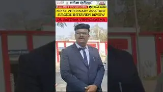 MPPSC.  VETERINARY ASSISTANT SURGEON  INTERVIEW REVIEW FEEDBACK BY CANDIDATE