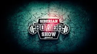 Siberian Power Show 2017