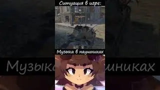 Идеальный раш в начале боя #warthunder