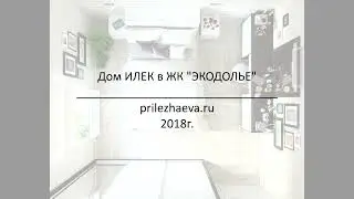 Дизайн-интерьера дома 