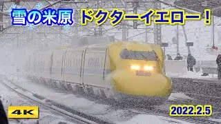 大迫力 !!! ドクターイエロー雪の米原を通過 !!! Dr.YELLOW passing through the snowy Maibara station【4K】