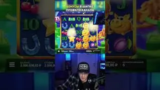Мега Выигрыш Крида в Magic Pig слоте #крид #казик #казиноонлайн
