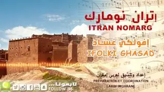 Itran nomarg - Ifoulki Ghassad (Official Audio) | إتران نومارگ - إفولكي غساد