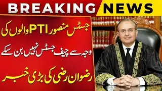 Justice Mansoor Missed Chief Justice Position Because of PTI? | Rizwan Razi's Big Revelation